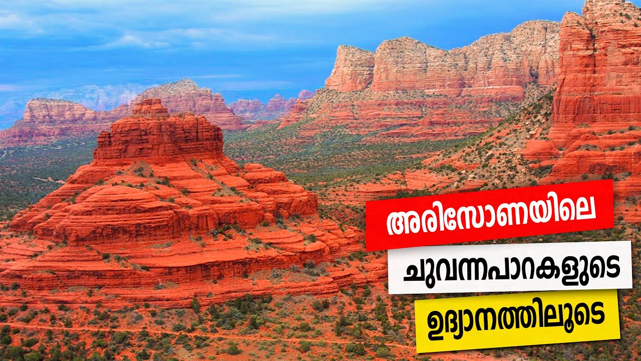 Sancharam | By Santhosh George Kulangara | USA -14 | Safari TV