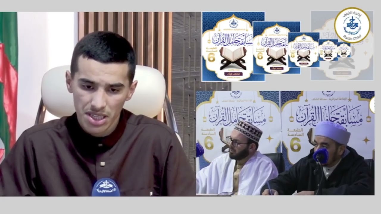 إذاعة الشلف #حامل_القرآن #الطبعة_06🎙️تلاوة: زيتوني يونس#رمضان_1447ه العدد_03 #محمد_عبّـاد