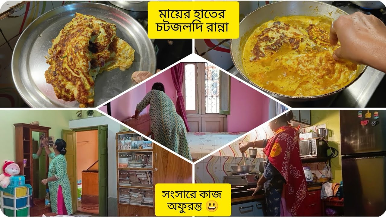 মাত্র⏰পনেরো মিনিটে হয়ে যায় এই nonveg রান্নাটা 😃সংসারে কাজ আর ফুরায় না 😔।Instant Egg potato curry। 