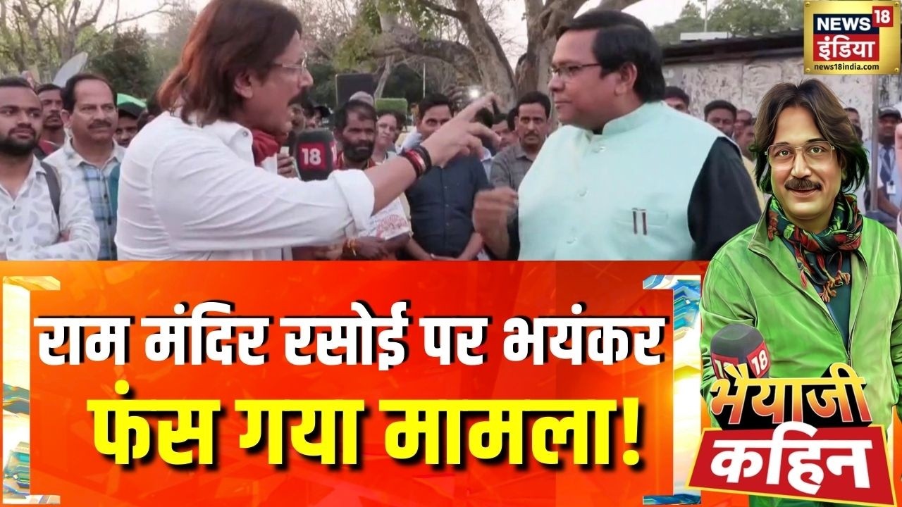 LPG Crisis in India: राम मंदिर रसोई पर भयंकर फंस गया मामला! | Bhaiyaji Kahin | Prateek Trivedi