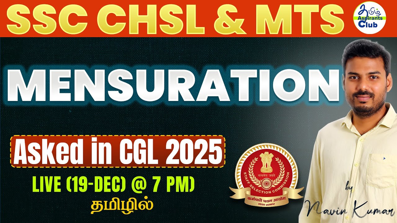 Mensuration Questions Part-1 asked in SSC CGL 2025 in Tamil
