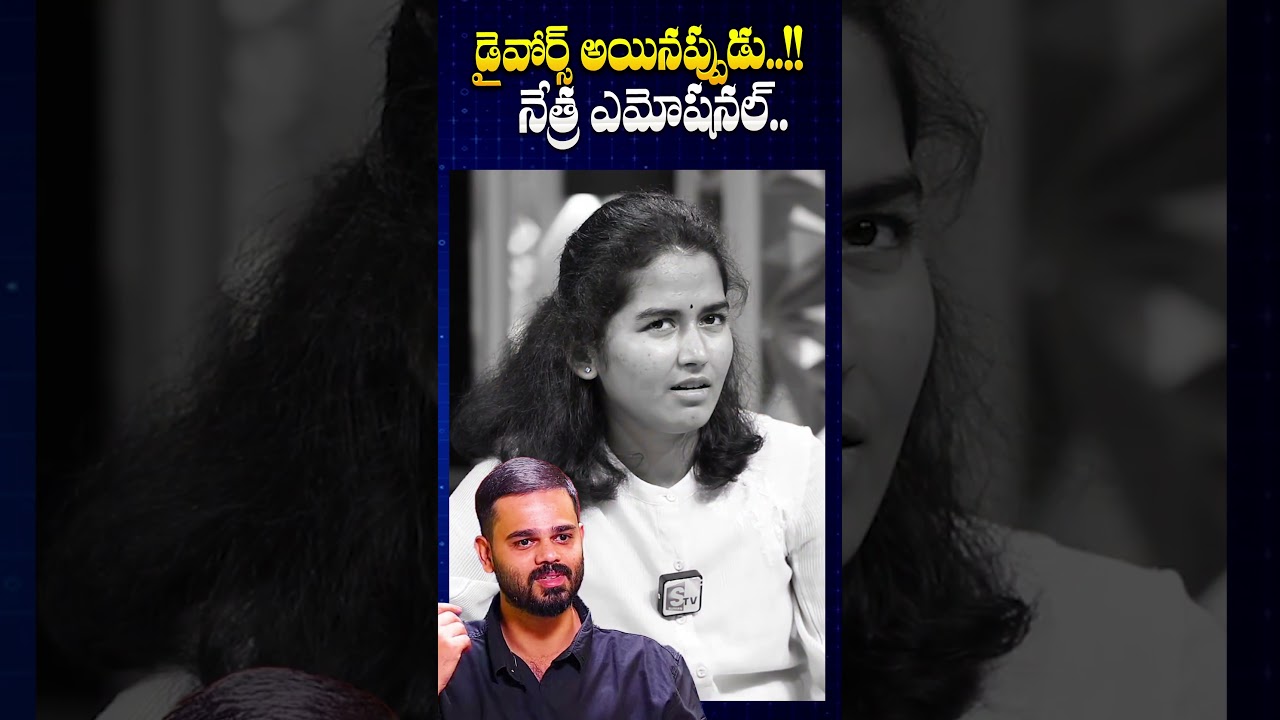 Former Nethra Reddy Emotional About Her Divorce | Vamshi Krishna Reddy | SumanTV Annamayya Dist