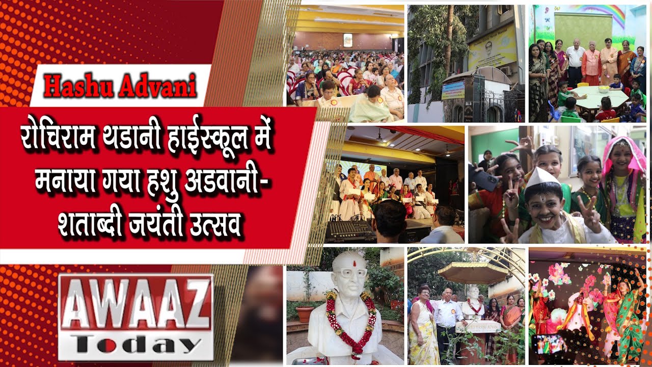 Late Hashu Advani Centenary Celebrations at Rochiram Thadhani High School for Hearing Handicapped