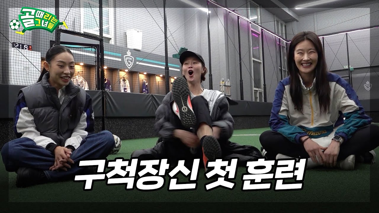 혹시 몰라 찍어둔 구척장신 프리퀄 ⚽✨