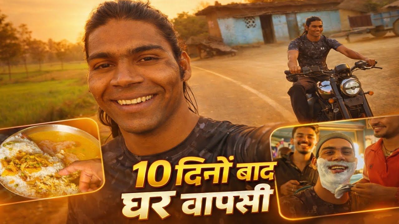 10 दिनों बाद घर पहुँचा… जो हुआ यकीन नहीं होगा 😳🏡