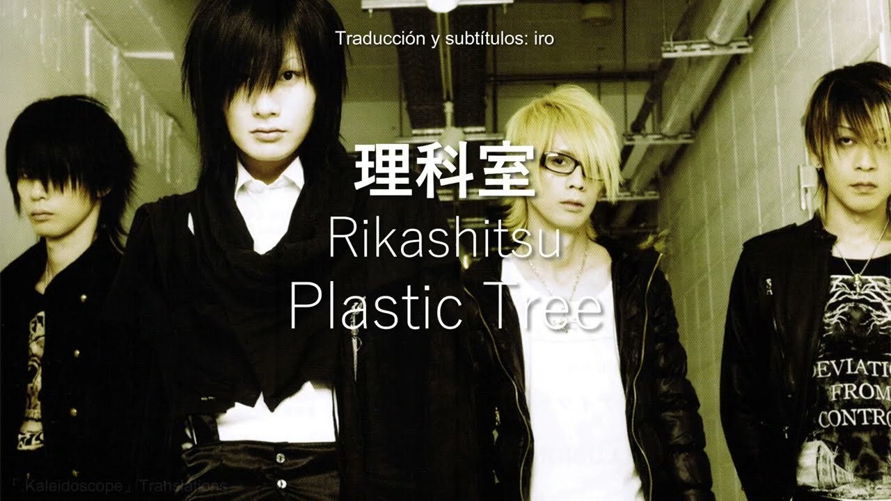 Plastic Tree - 理科室 (Rikashitsu) Sub espa&ntilde;ol