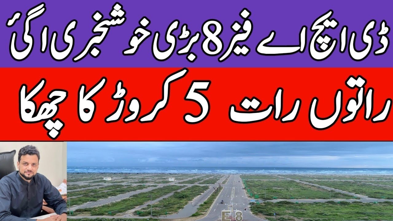 DHA phase 8 big good news  for peninsula commercial || Plot on installment || #DHA #DHAPhase8 