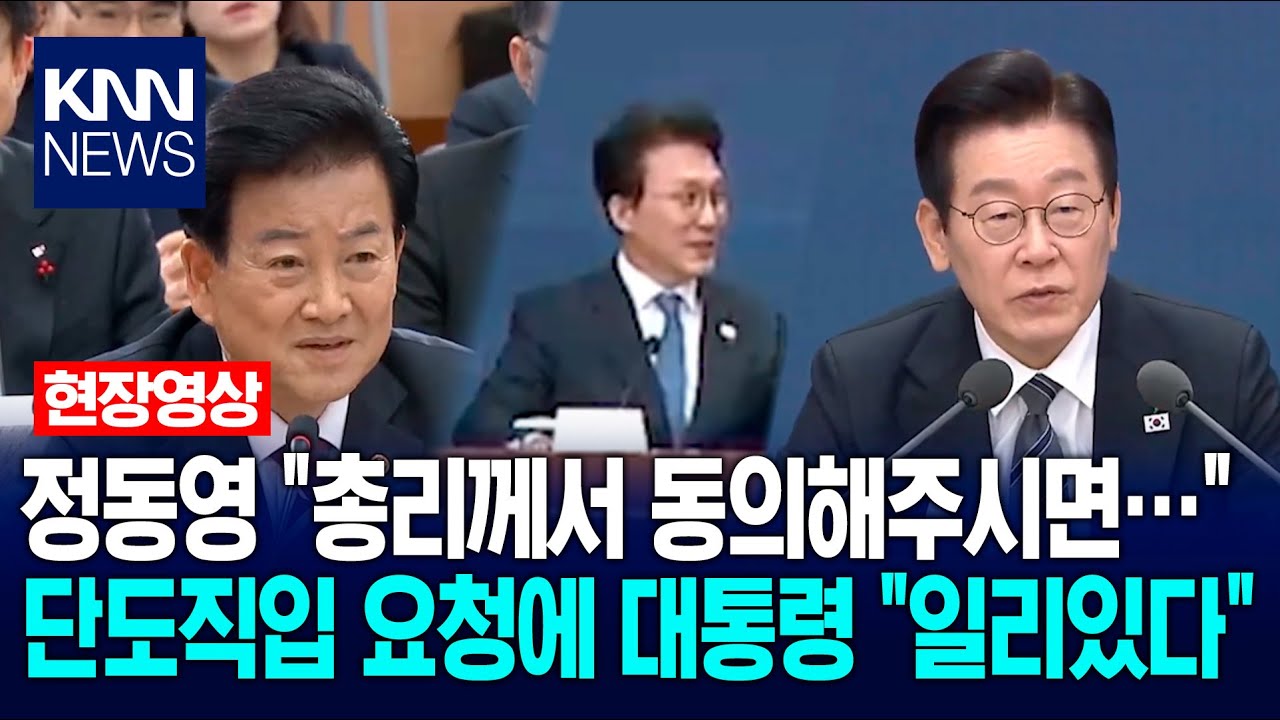 정동영 통일부장관 