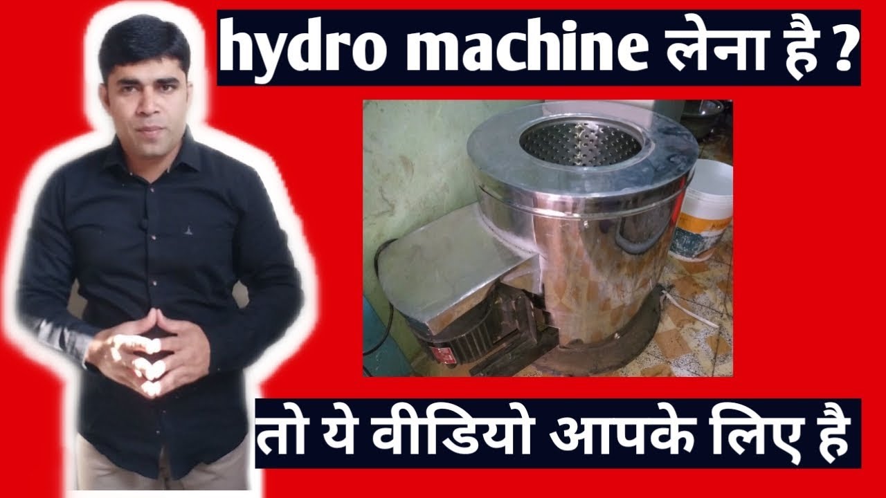 Hydro extractor machine, for laundry use, (Hindi)
