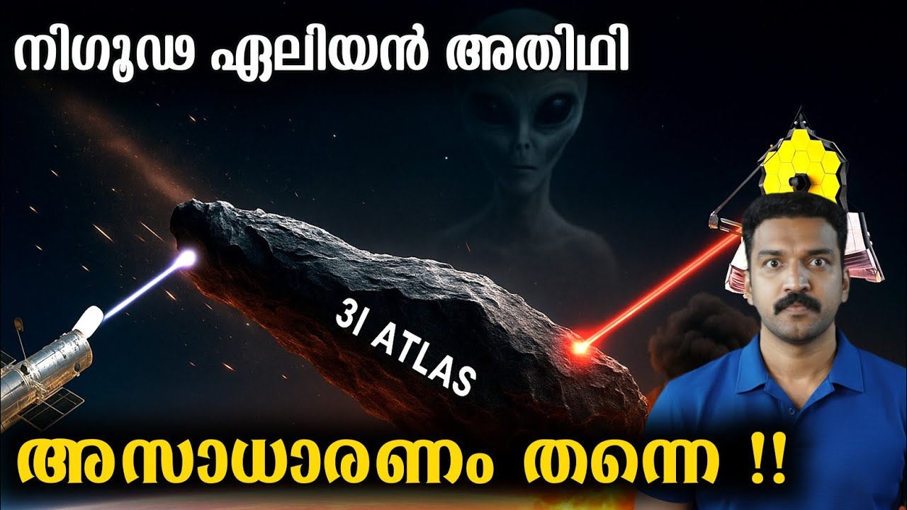 അജ്ഞാത പാറക്കഷ്ണം പഠിച്ചേ മതിയാകൂ എന്ന് നാസ | 3I / Atlas Explosed | JRExtra Mysteries