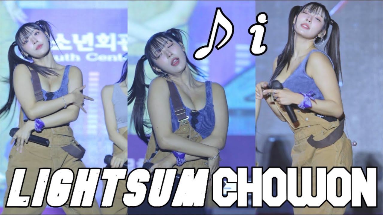 [4K 60fps] 241109 라잇썸(LIGHTSUM) i/아이 초원(CHOWON) 직캠/fancam @ 양산 전국청소년 한마음축제 by hoyasama