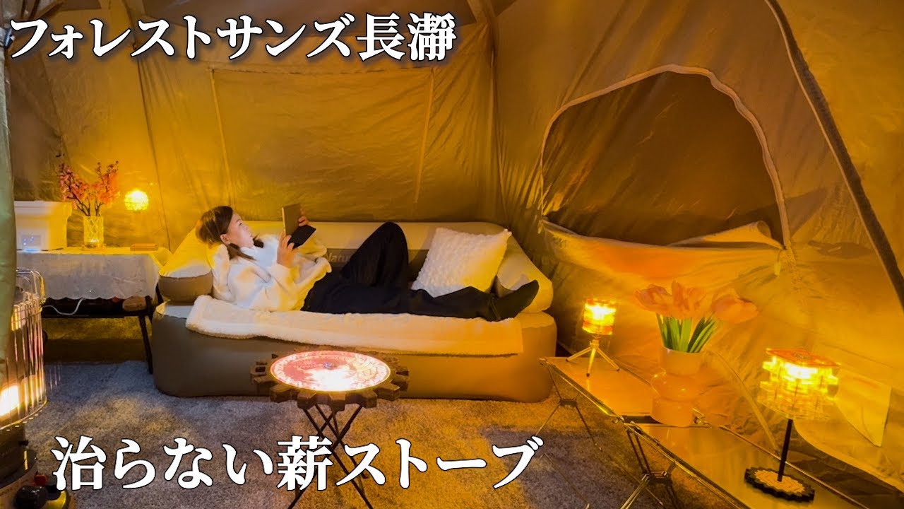 [Solo Camping Girl] It's been a while since I last went to Forest Sands Nagatoro