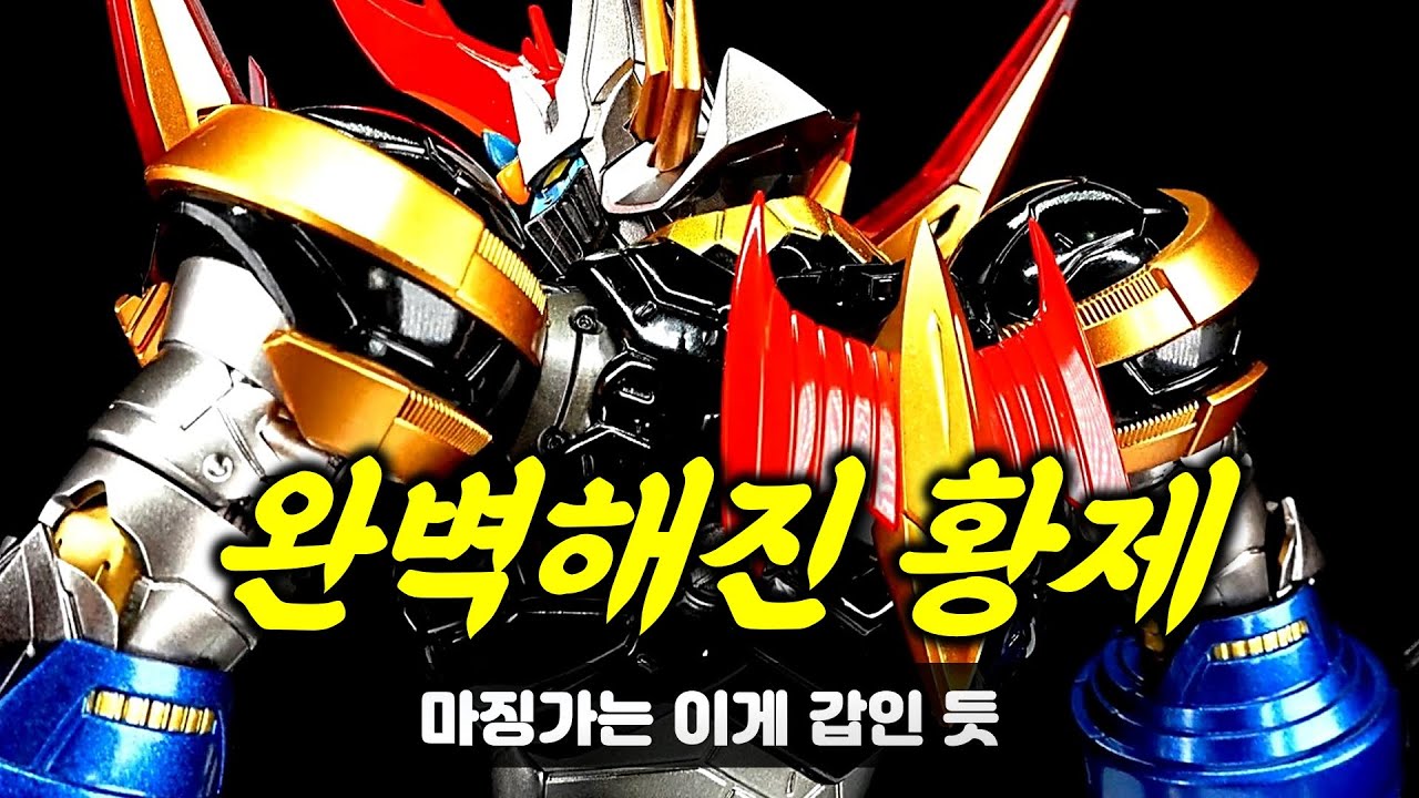 현시점 마징가 1황은 이거다 4K