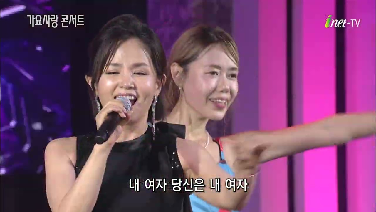 나미애 - 내 사람 [산청 대포숲 가요사랑콘서트]