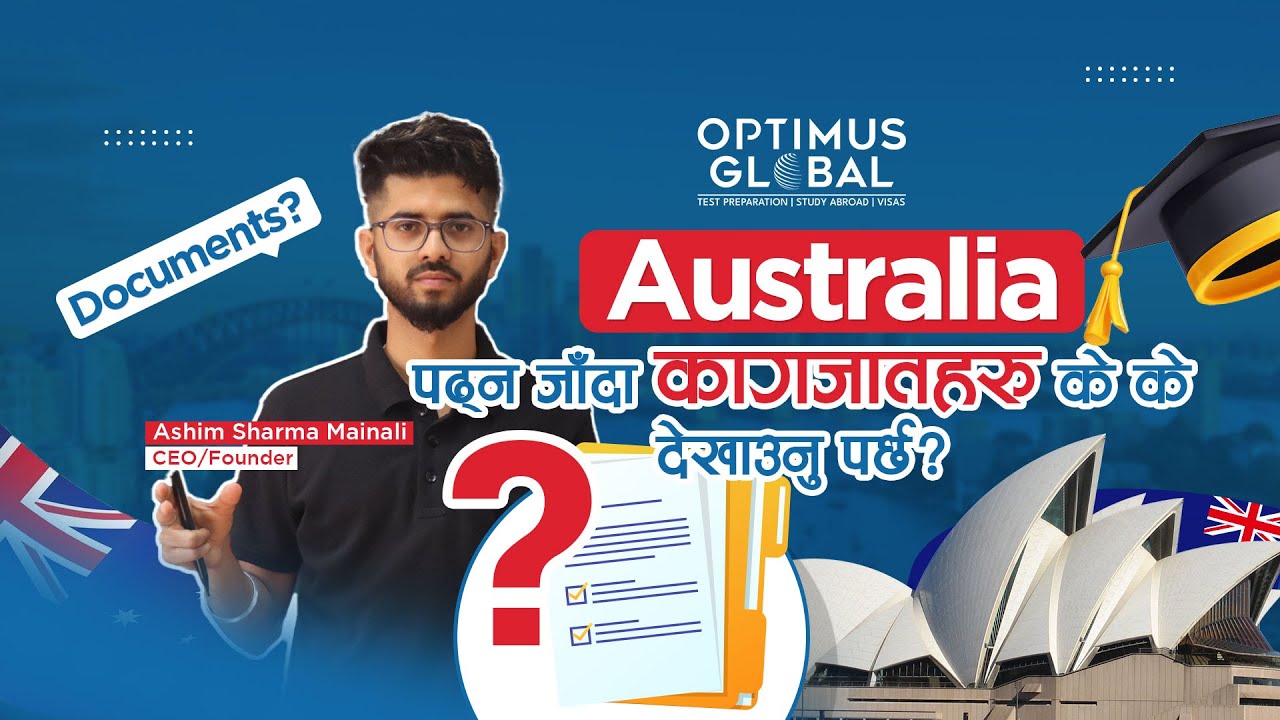 🇦🇺 Australia पढ्न जादा कागजजातहरु के के  देखाउनु पर्छ ? | Optimus Global
