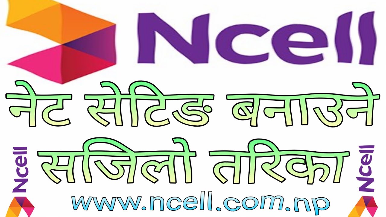 NCELL Internet Setting ll