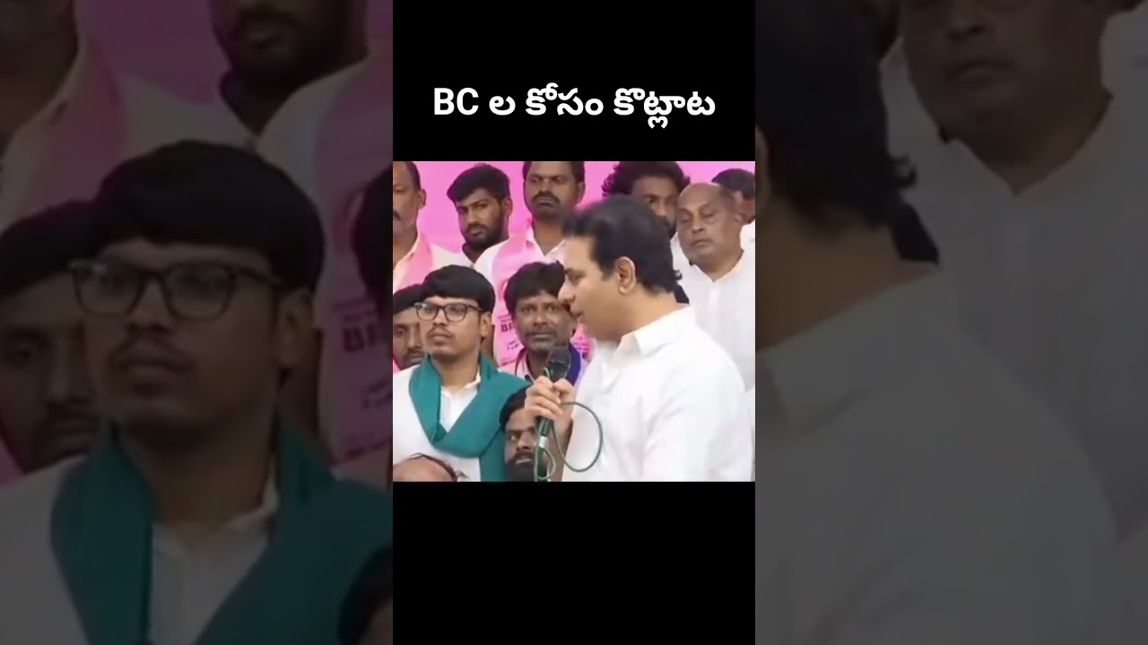 BJP కోసం #viralvideo #million #trending #shorts #short #ktr #telangana #viral #video #kcr #revanth