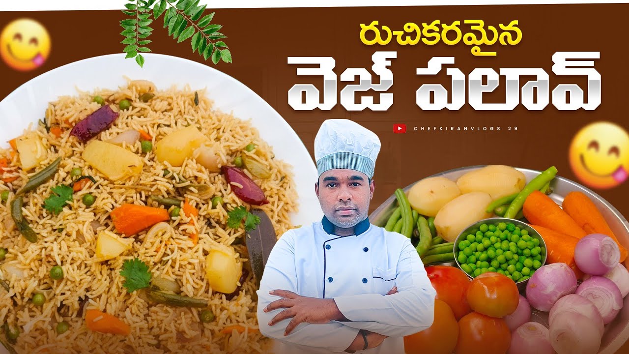 సింపుల్ గా హోటల్ స్టైల్ వెజ్ పలావ్ ఈ విధంగా చేయండి రుచి అదిరిపోతుంది |veg palavo| veg biriyani