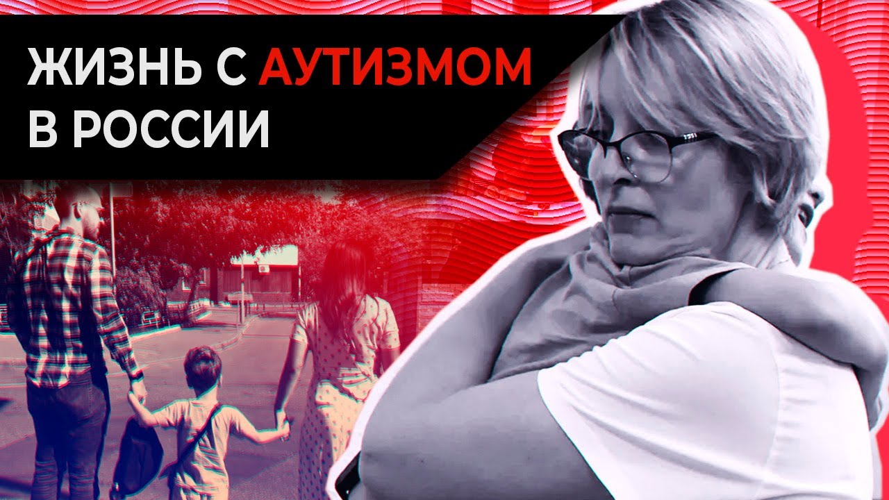 Как взрослеют люди с аутизмом