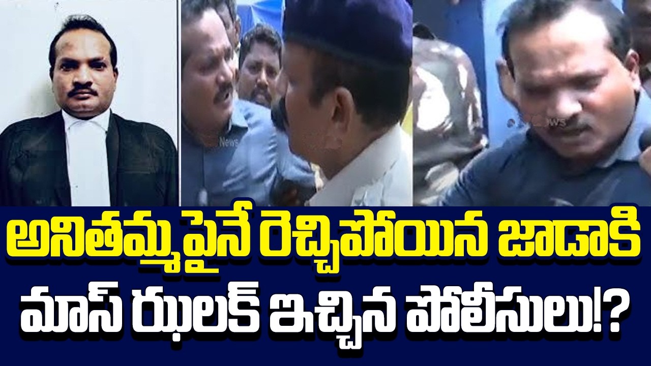 Big Shock To Jada Sravan | Police Gives Huge Shock To Jada Sravan For Commenting | Cloud Media