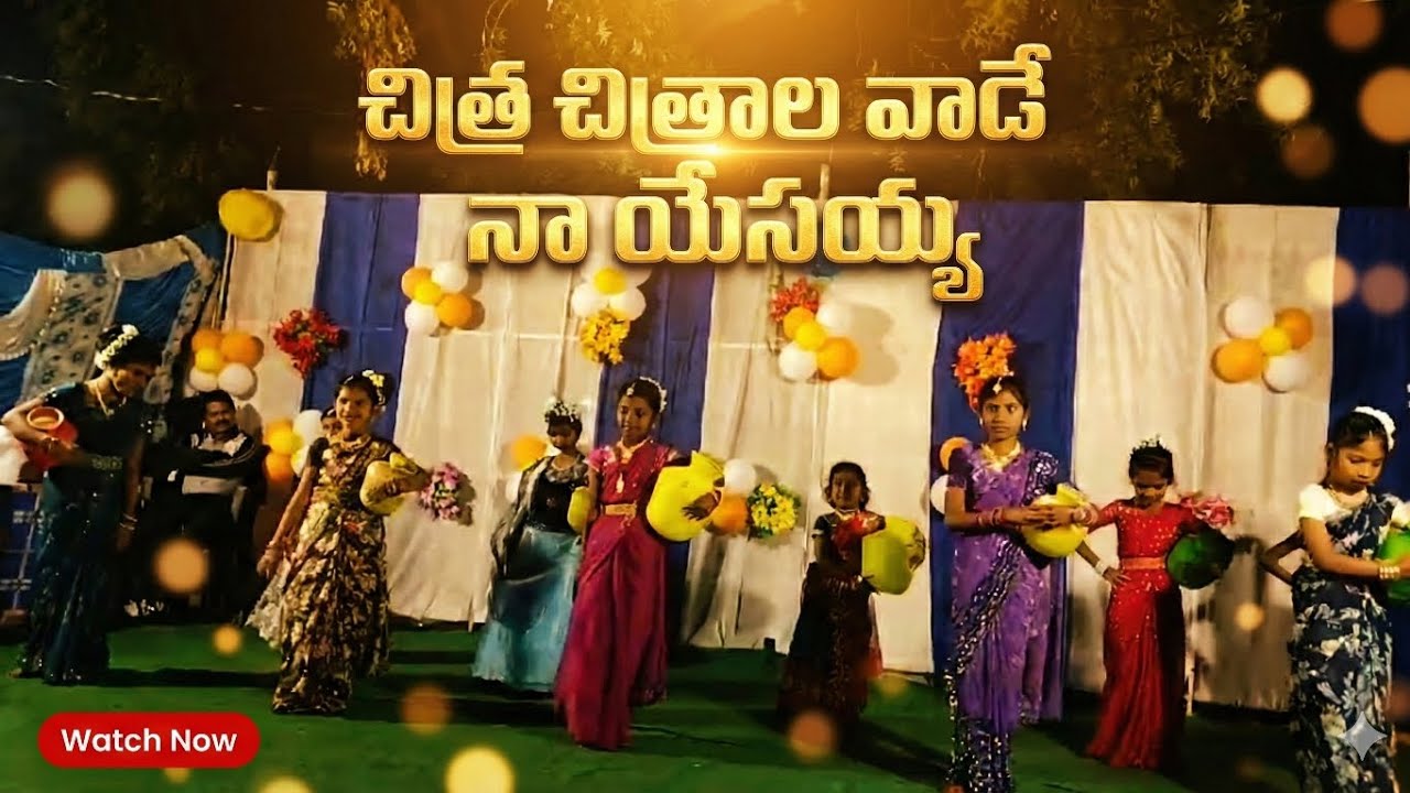 చిత్ర చిత్రాల వాడే నా యేసయ్య