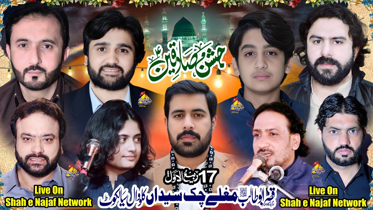 🔴 Live Jashan 17 Rabi UL Awal 2024 Muglay Chak Syedan Sialkot ( Shah e Najaf Network )