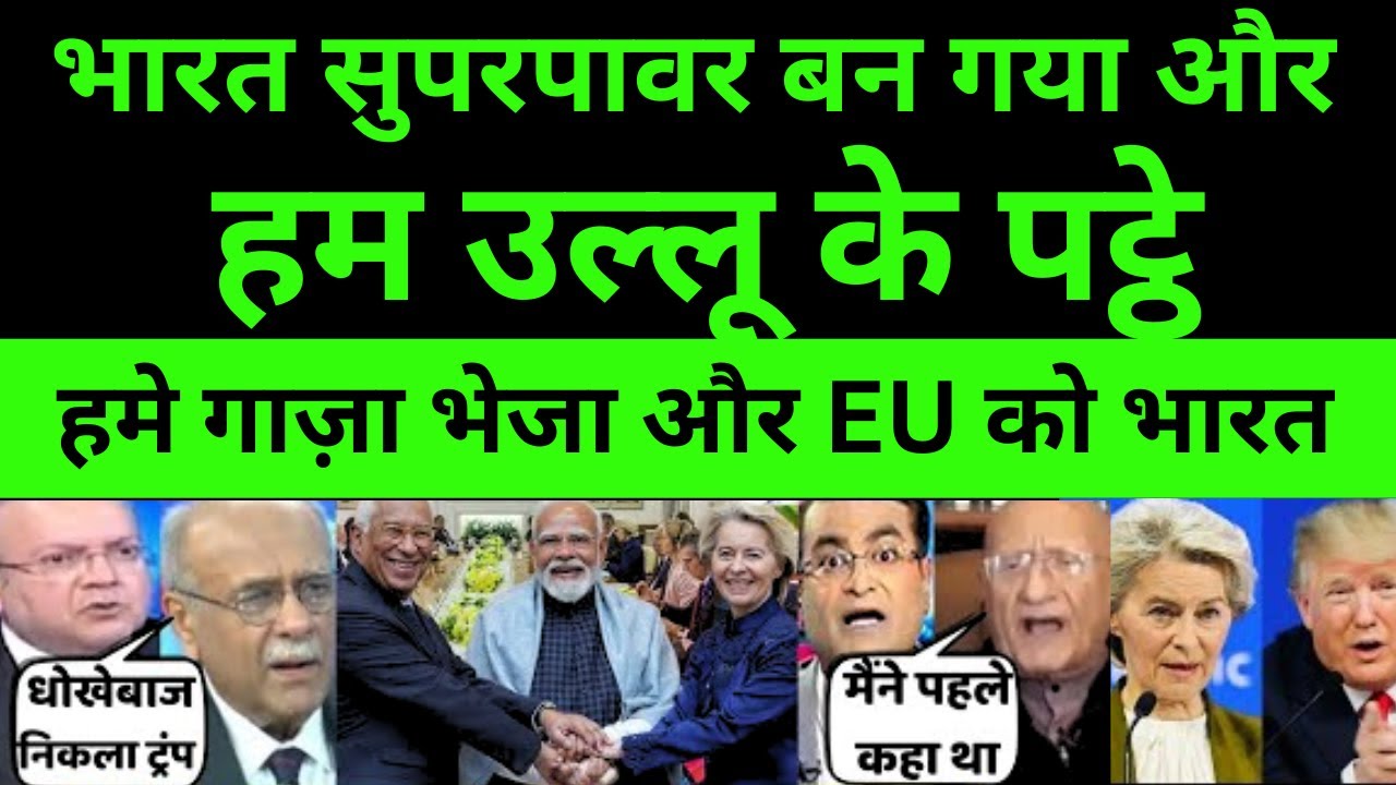 भारत सुपरपावर बन गया और हम उल्लू के पट्ठे | हमे गाज़ा भेजा और को भारत | PAK MEDIA ON INDIA SUPERPOWER
