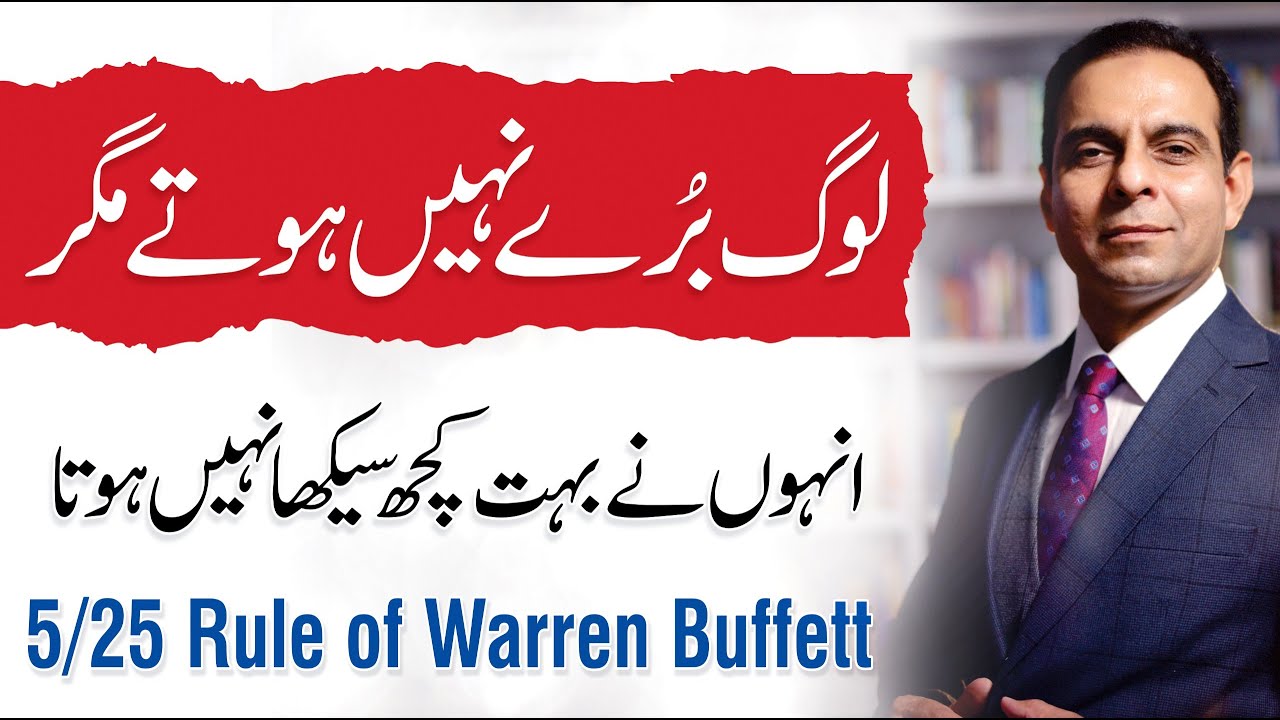 How to Be Loyal to Yourself & Unlock True Success - Qasim Ali Shah