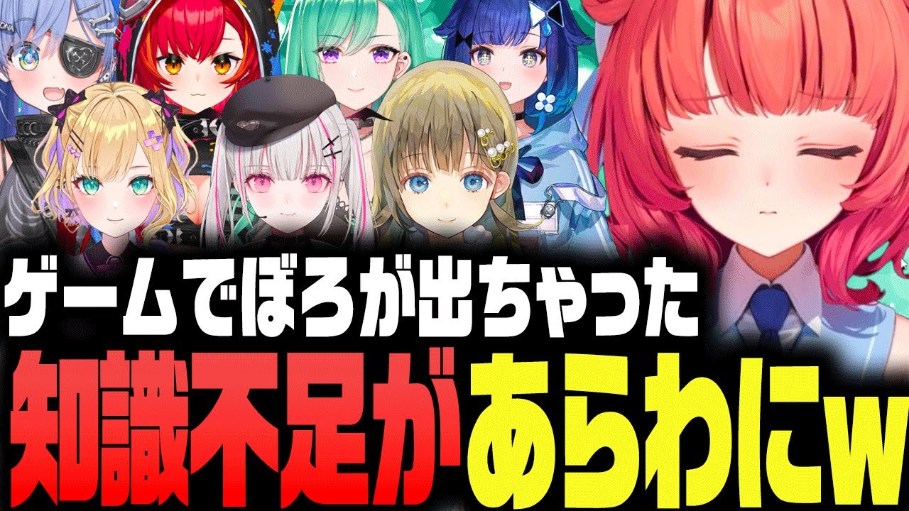 【Gartic Phone】ゲームすればするほど、ぶいすぽにわかと思われてしまう夢野あかりw【切り抜き/夢野あかり/あかりん/胡桃のあ/空澄セナ/英リサ/八雲べに/猫汰つな/夜乃くろむ/紡木こかげ】