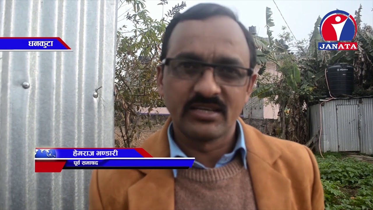 Airport ko DPR Tayar News Report Janata TV
