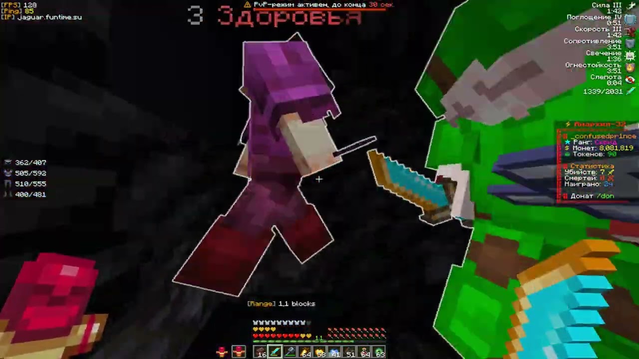 PvP FunTime