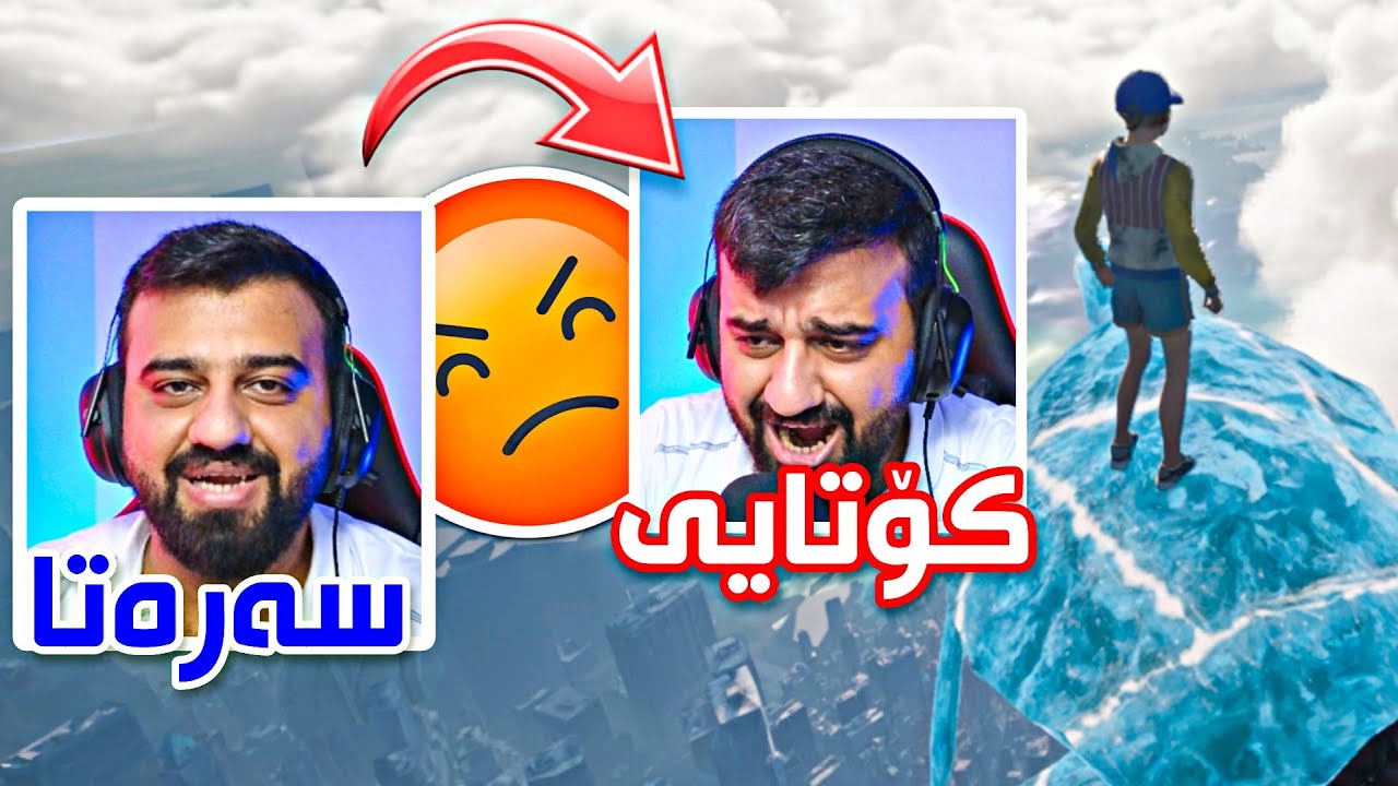 Only UP ! گەشتم پێی