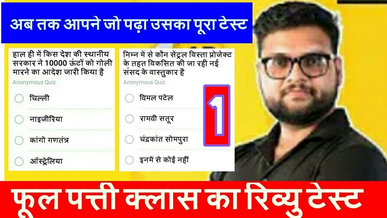 Rajasthan patwari exam date 2020//rajasthan patwari new exam date  करंट अफेयर एयर क्लास 2020-21