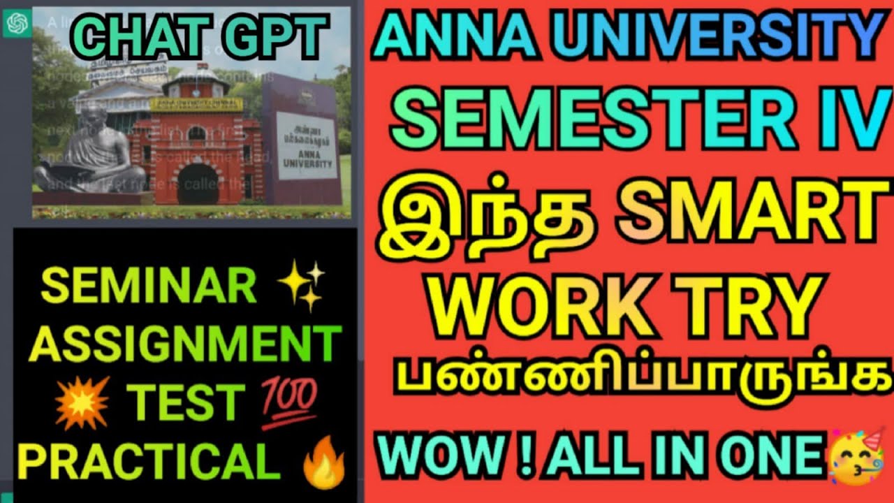 Anna University 4th Semester Smart Work Tricks 🔥 | Regulation 2021 4th Semester 👌| 3rd Semester Lab🤩