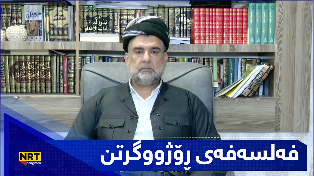بەیانیت باش کوردستان - فەلسەفەی ڕۆژووگرتن