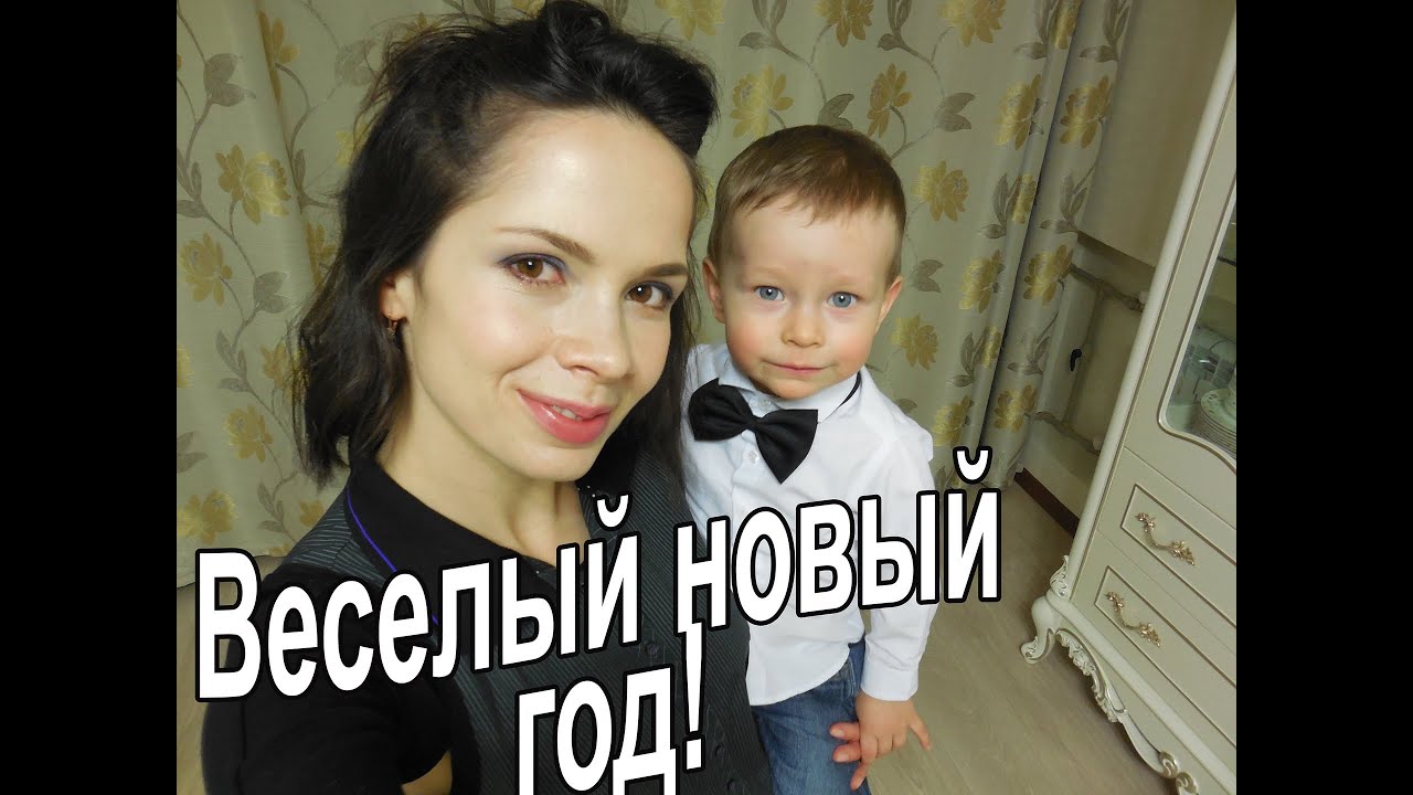 VLOG: Как мы встретили 2015  / Новогодний стол / Игры, веселья / Салют