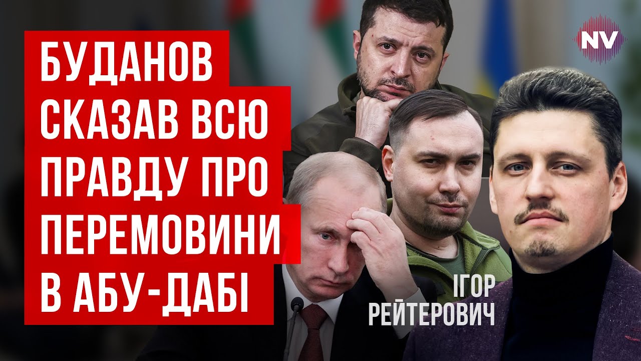 Путин колоссально просчитался. Главные договоренности между Украиной и РФ | Игорь Рейтерович