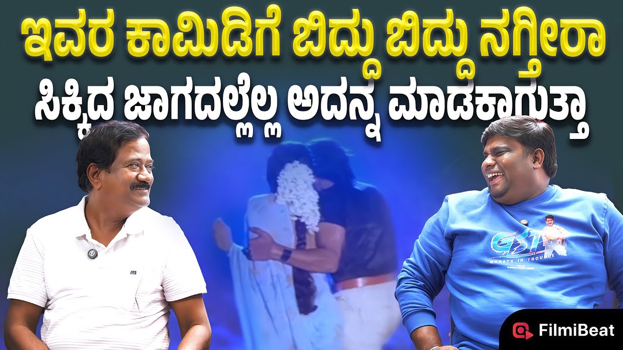 Tabala Nani Girish ನಾವೆಂಥಾ ತರ್ಲೆಗಳಂದ್ರೆ ಸಾವಿನ ಮನೆಯಲ್ಲಿ ಕಾಮಿಡಿ ಮಾಡ್ತಿವಿ GST