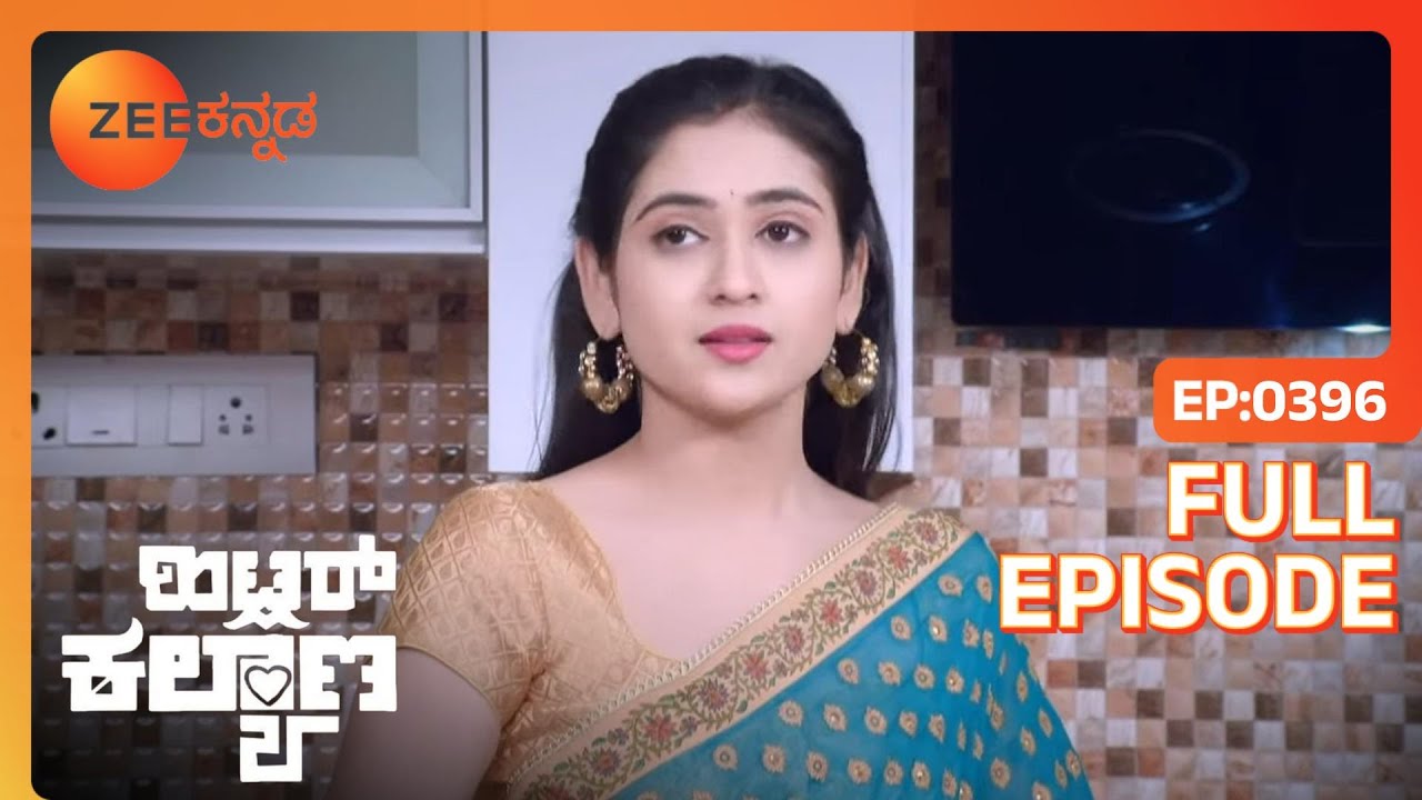 AJ Leela ಮಾಡಿದ ಕಾಫಿಯನ್ನು ತಿಳಿಯದೆ ಹೊಗಳುತ್ತಾನೆ | Hitler Kalyana | Full Ep. 396 | ZEE Kannada