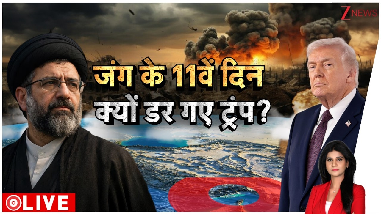 Baat Pate Ki : जंग के 11वें दिन क्यों डर गए ट्रंप?| US-Irael-Iran War | Putin | PM Modi | Gas Crisis