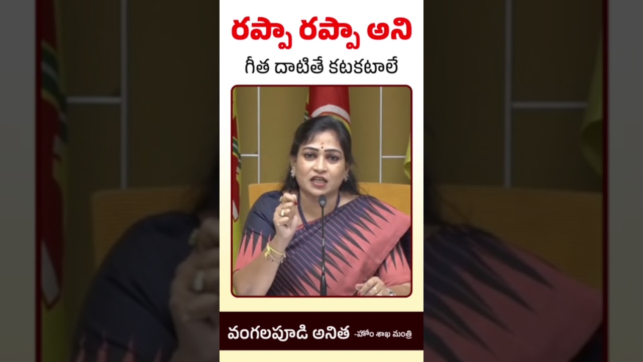 Home Minister Vangalapudi Anitha Warning to YS Congress Party | Andhra Pradesh Politics | Amaravati