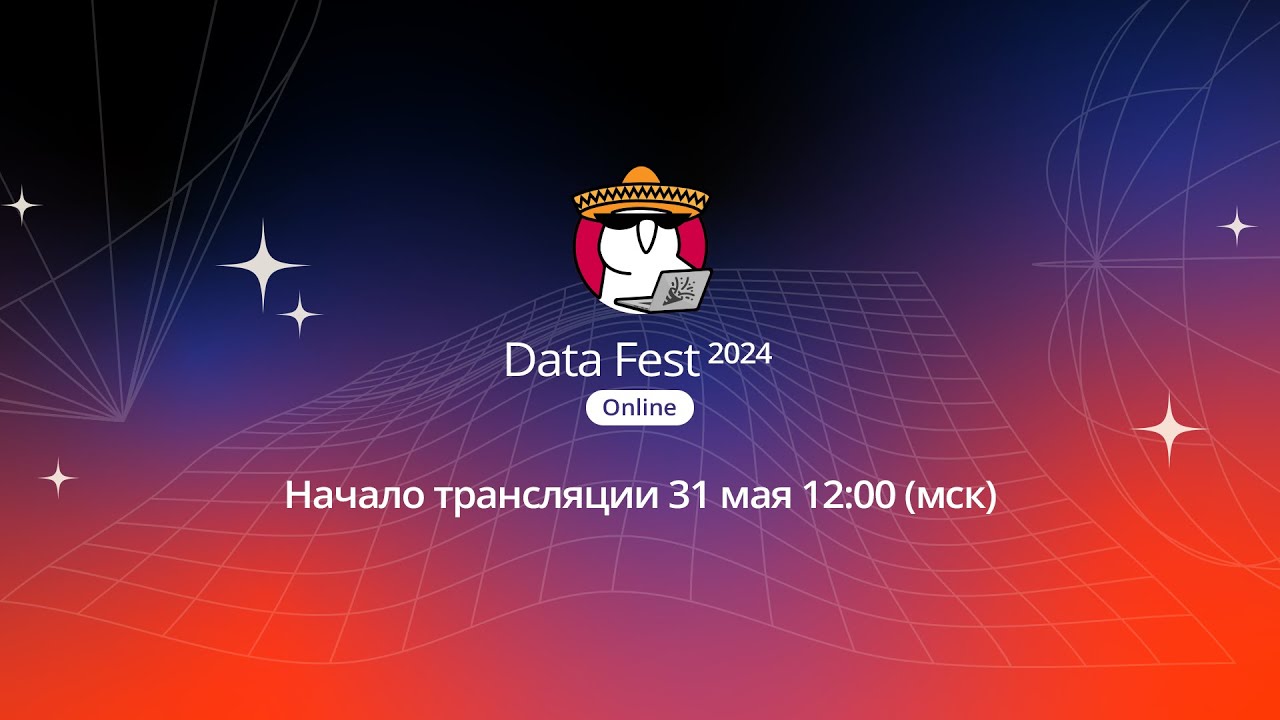 Data Fest 2024, день 7: онлайн в ODS Spatial.Chat 31 мая
