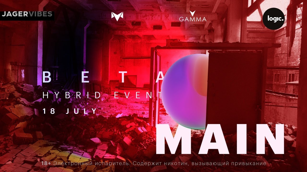 Gamma Festival presents Beta 2020 - Main Stage