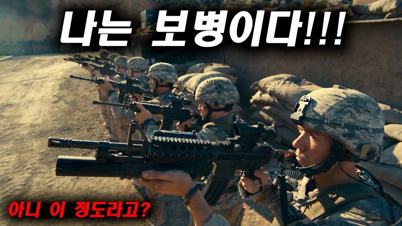 💥미 육군 방어전 평점9.2💥