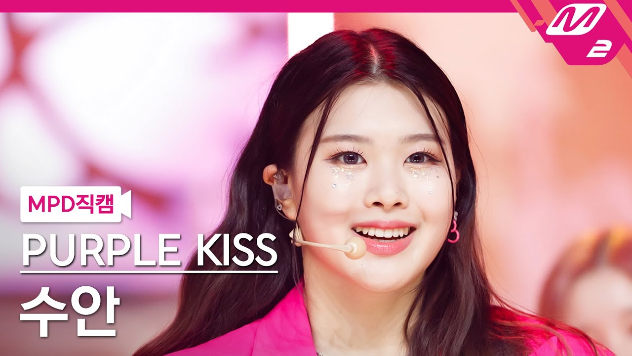 [MPD직캠] 퍼플키스 수안 직캠 4K 'Nerdy' (PURPLE KISS SWAN FanCam) | @MCOUNTDOWN_2022.7.28