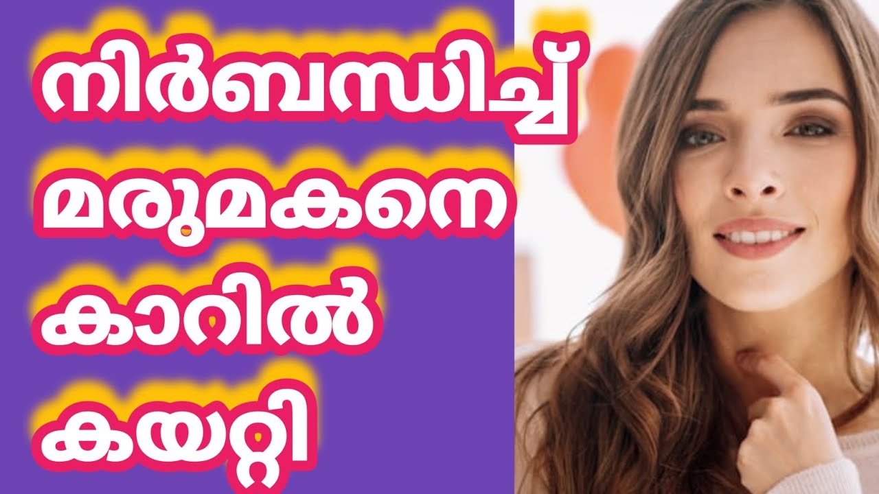 മോനേ ഗീയർ മാറ്റ് |Motivational Life Stories 