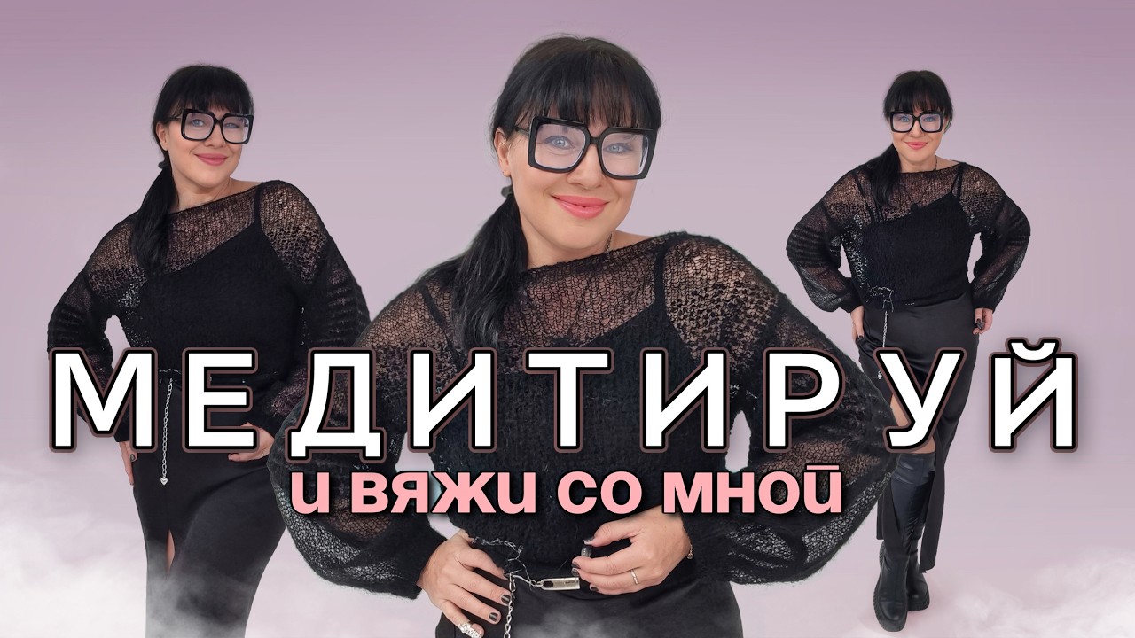 Новый мастер класс создан для релакса во время вязания/Сен-Тропе @Елена Яковлева вяжет