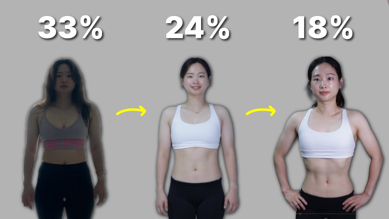 90일간의 몸변화(체지방 15% 돌려깎기)