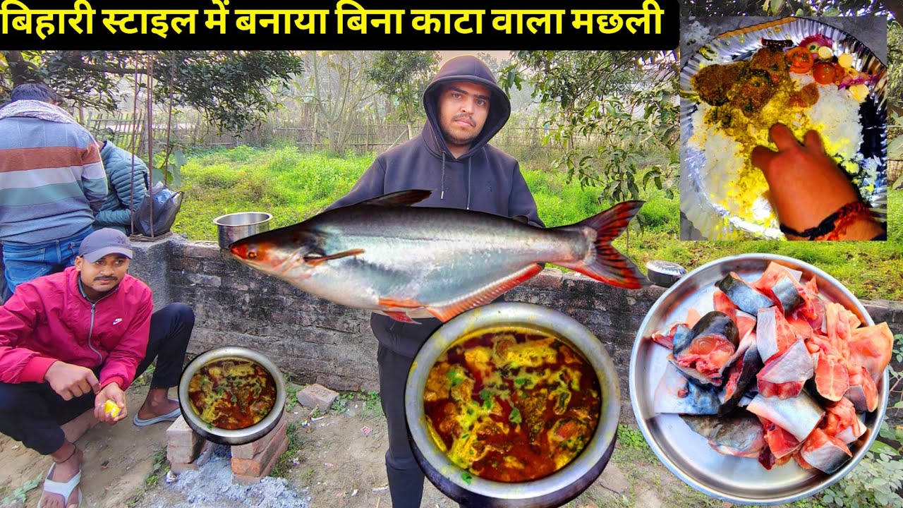 बिहार का फेमस बिना काटा वाला मछली बनाया || Bihari Village fish curry cooking || bachwa fish curry