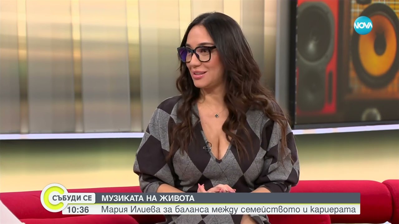 Музиката на живота: Мария Илиева за баланса между семейството и кариерата
